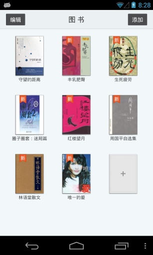 掌上厦图