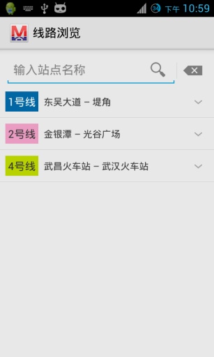 武汉地铁