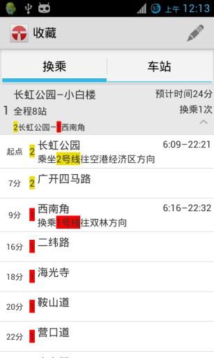 天津地铁