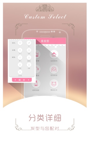 美发秀秀
