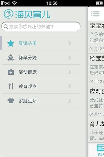 海贝育儿