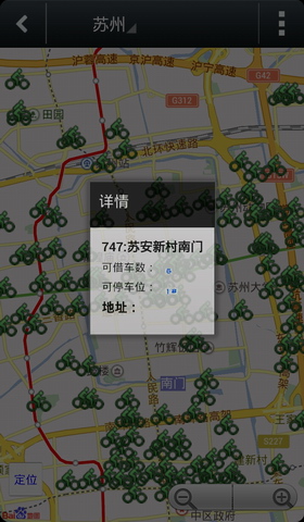自由单车