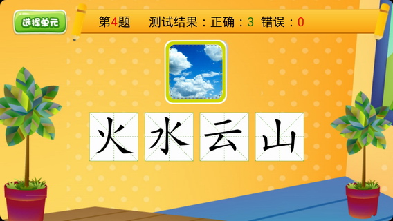 儿童汉字学认写