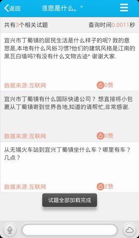 作业神器