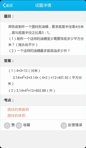 作业神器
