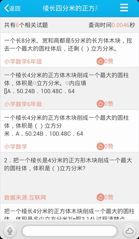 作业神器