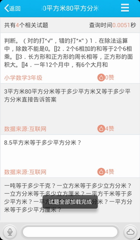 作业神器