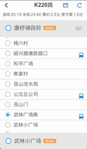 杭州公共出行