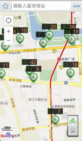 杭州公共出行