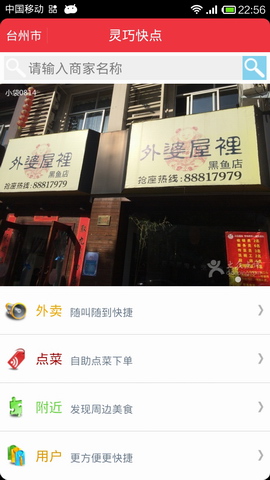 灵巧快点
