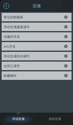 汽车说明书