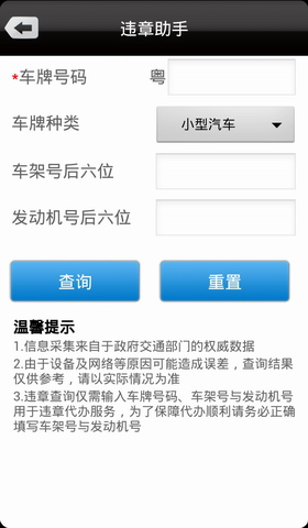 悦行惠州