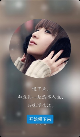 慢时间