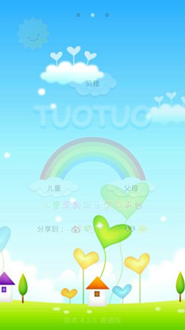 儿童学习游戏大全