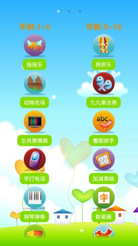 儿童学习游戏大全