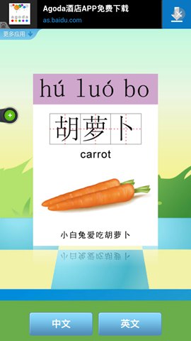 儿童学习游戏大全