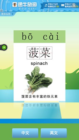 儿童学习游戏大全