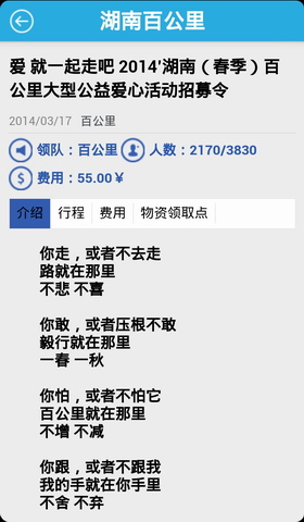 一起走吧