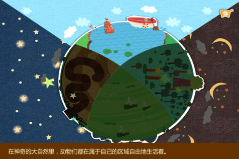 多纳学英语之动物在哪儿