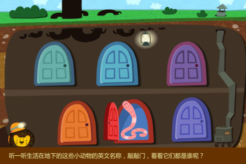 多纳学英语之动物在哪儿