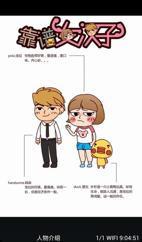 锋绘漫画
