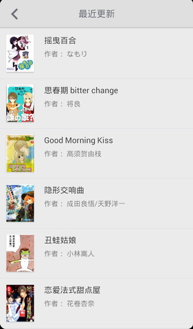 漫画控