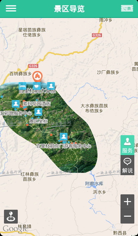 贵州百里杜鹃风景区