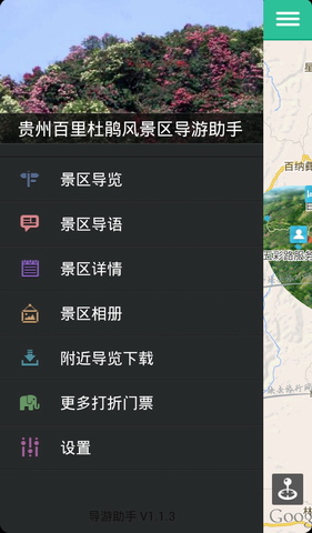 贵州百里杜鹃风景区