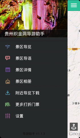 贵州织金洞