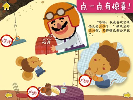 多纳成长故事之笑眯眯月饼