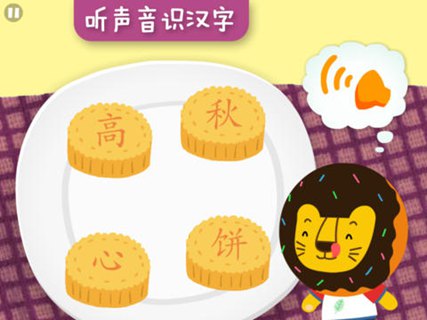 多纳成长故事之笑眯眯月饼