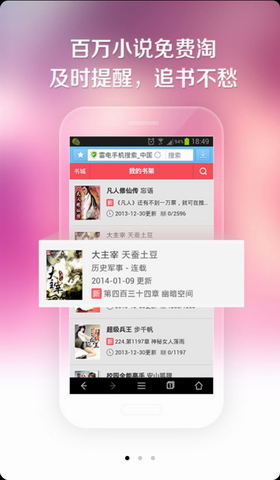 360抢票浏览器