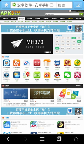 360抢票浏览器