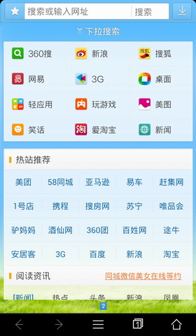 360抢票浏览器