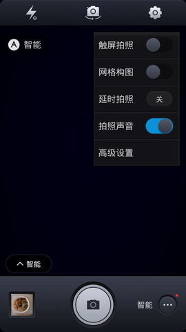 百度相机