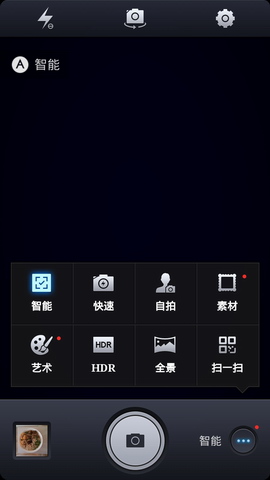 百度相机
