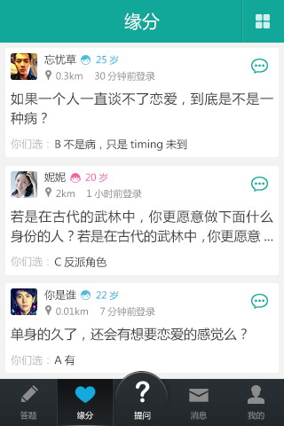 嗒哩问答