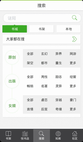 爱阅读