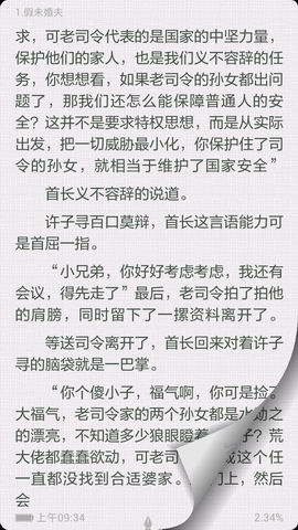 爱阅读