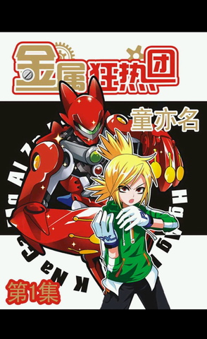 嗨漫画