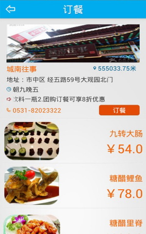 校江湖