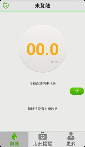 血糖管家