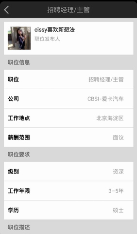 职脉