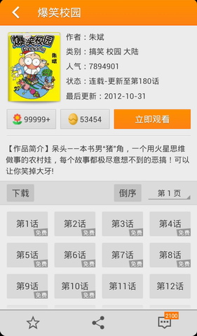 和动漫