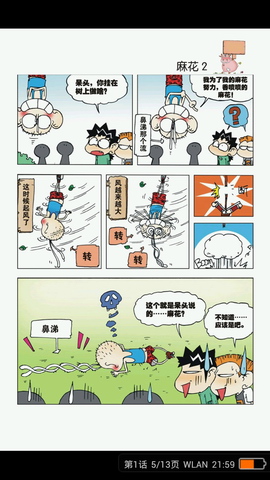 和动漫