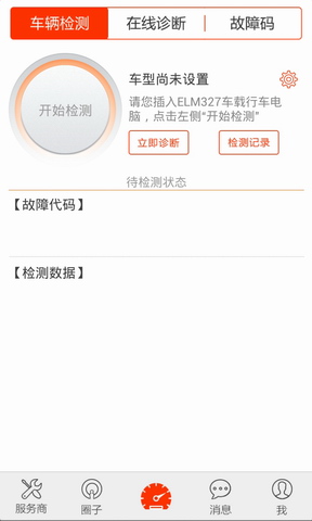 车掌管