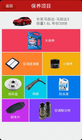 途虎养车