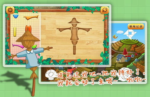 四季智慧板