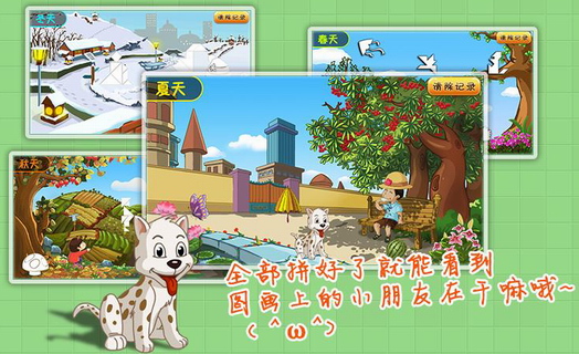 四季智慧板