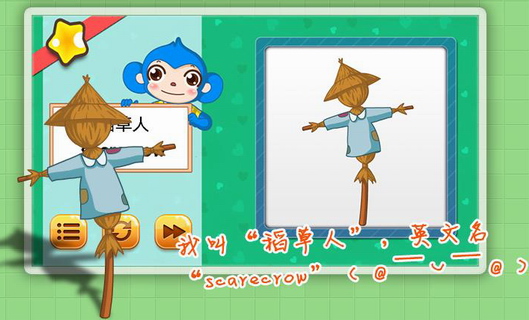 四季智慧板